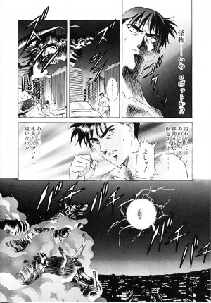 [Kou Kawarajima] Lemming Rhapsody 3 - Page 67