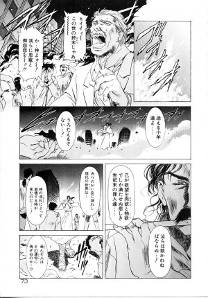 [Kou Kawarajima] Lemming Rhapsody 3 - Page 74