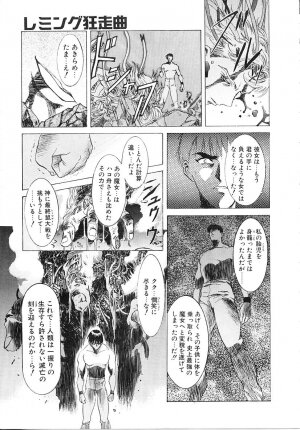 [Kou Kawarajima] Lemming Rhapsody 3 - Page 78