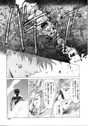 [Kou Kawarajima] Lemming Rhapsody 3 - Page 80