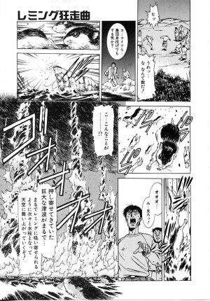 [Kou Kawarajima] Lemming Rhapsody 3 - Page 126