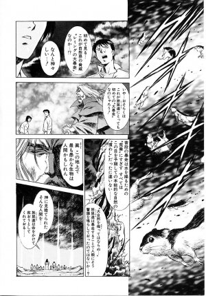 [Kou Kawarajima] Lemming Rhapsody 3 - Page 127