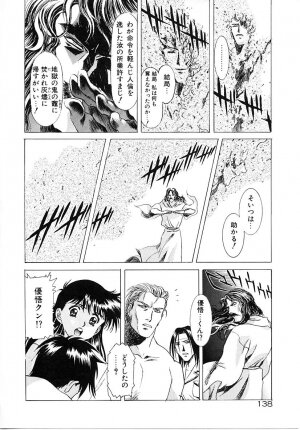 [Kou Kawarajima] Lemming Rhapsody 3 - Page 139