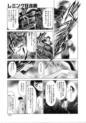 [Kou Kawarajima] Lemming Rhapsody 3 - Page 152