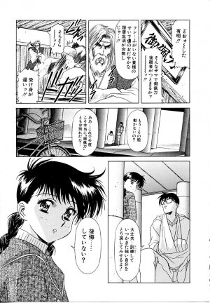 [Kou Kawarajima] Lemming Rhapsody 3 - Page 156