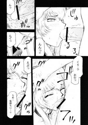 (COMIC1☆3) [LTM. (Taira Hajime)] Nise DRAGON BLOOD! 16 1/2 - Page 6