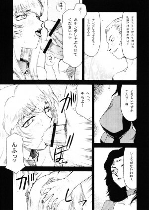 (COMIC1☆3) [LTM. (Taira Hajime)] Nise DRAGON BLOOD! 16 1/2 - Page 7