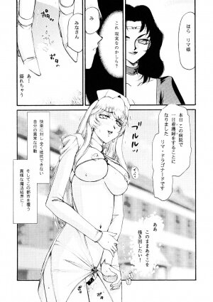 (COMIC1☆3) [LTM. (Taira Hajime)] Nise DRAGON BLOOD! 16 1/2 - Page 17