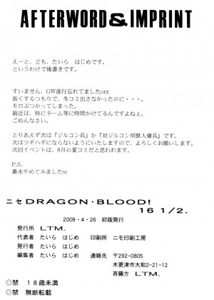 (COMIC1☆3) [LTM. (Taira Hajime)] Nise DRAGON BLOOD! 16 1/2 - Page 33