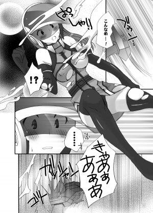 [MAHOUSE (Jakoh Nezumi)] Sore Yuke!! EDF (Chikyuu Boueigun Surî [Earth Defense Force 2017]) - Page 5