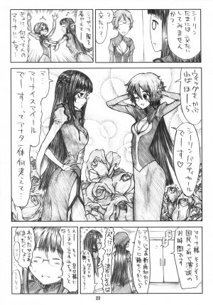 (COMIC1☆2) [Junpuumanpandou (Hida Tatsuo)] GLASSES 00 (Mobile Suit Gundam 00) [English] [CGrascal] - Page 21