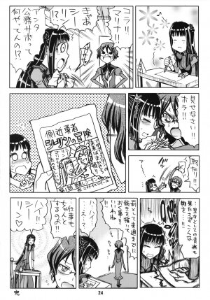 (COMIC1☆2) [Junpuumanpandou (Hida Tatsuo)] GLASSES 00 (Mobile Suit Gundam 00) [English] [CGrascal] - Page 23