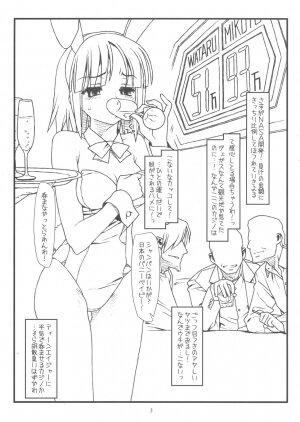 (COMIC1☆3) [bolze. (rit.)] Kyankyan Iwasareru Bunny Mushiritorare-ru+ (Hayate no Gotoku! [Hayate the Combat Butler!]) - Page 2