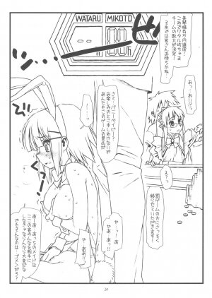 (COMIC1☆3) [bolze. (rit.)] Kyankyan Iwasareru Bunny Mushiritorare-ru+ (Hayate no Gotoku! [Hayate the Combat Butler!]) - Page 9