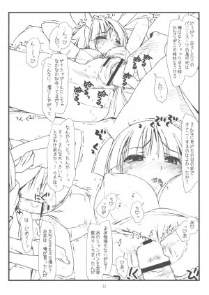 (COMIC1☆3) [bolze. (rit.)] Kyankyan Iwasareru Bunny Mushiritorare-ru+ (Hayate no Gotoku! [Hayate the Combat Butler!]) - Page 10