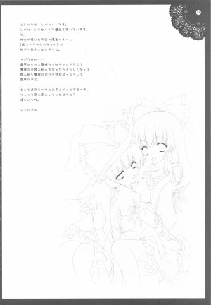 (Reitaisai 6) [Shigunyan] Touhou Kamunagara (Touhou Project) - Page 3
