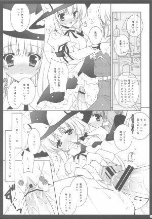 (Reitaisai 6) [Shigunyan] Touhou Kamunagara (Touhou Project) - Page 13