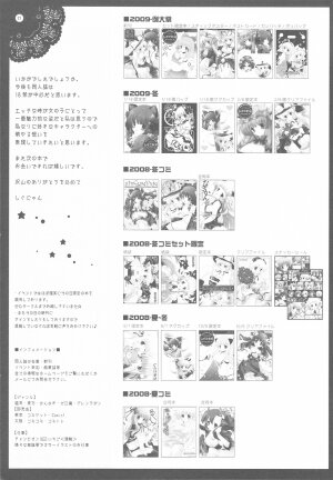 (Reitaisai 6) [Shigunyan] Touhou Kamunagara (Touhou Project) - Page 26