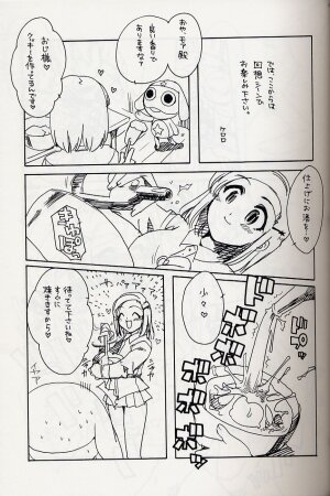 (SC31)[AKABEi SOFT (Alpha)] Frog Staff Seageant (Keroro Gunso) - Page 6