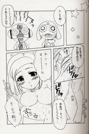 (SC31)[AKABEi SOFT (Alpha)] Frog Staff Seageant (Keroro Gunso) - Page 8