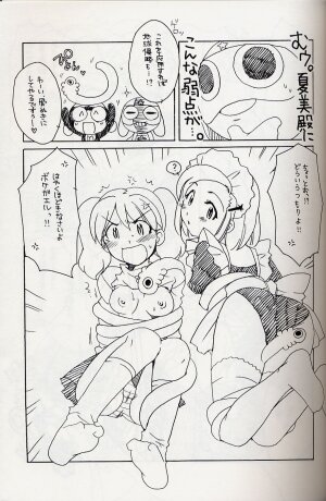 (SC31)[AKABEi SOFT (Alpha)] Frog Staff Seageant (Keroro Gunso) - Page 10