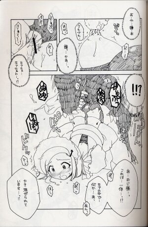 (SC31)[AKABEi SOFT (Alpha)] Frog Staff Seageant (Keroro Gunso) - Page 14