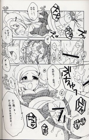 (SC31)[AKABEi SOFT (Alpha)] Frog Staff Seageant (Keroro Gunso) - Page 15