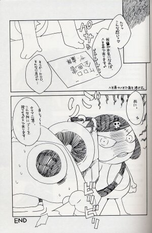 (SC31)[AKABEi SOFT (Alpha)] Frog Staff Seageant (Keroro Gunso) - Page 20