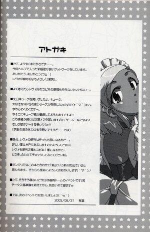 (SC31)[AKABEi SOFT (Alpha)] Frog Staff Seageant (Keroro Gunso) - Page 21