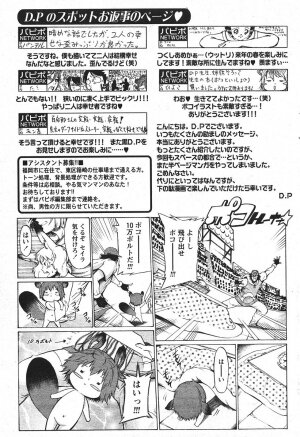 COMIC PAPIPO 2006-07 - Page 71