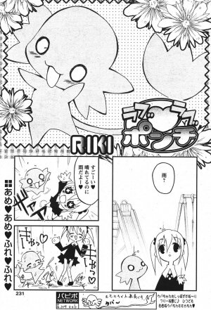 COMIC PAPIPO 2006-07 - Page 228