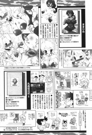 COMIC PAPIPO 2006-07 - Page 241