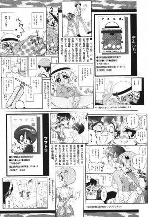 COMIC PAPIPO 2006-07 - Page 243