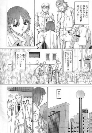 [DENJIRO] Hatsukoi Kinryouku - Page 56