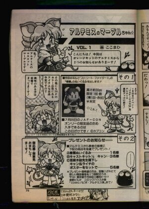 Comic Papipo 1993-08 - Page 73