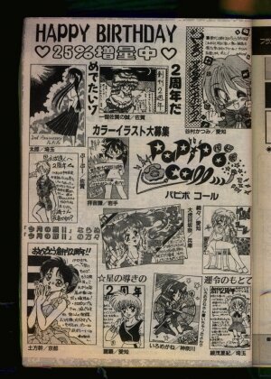 Comic Papipo 1993-08 - Page 75