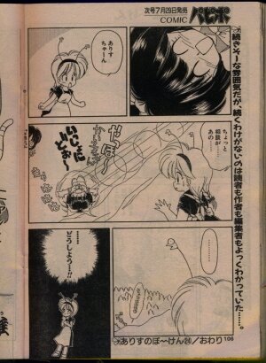 Comic Papipo 1993-08 - Page 104