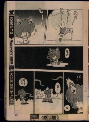 Comic Papipo 1993-08 - Page 109