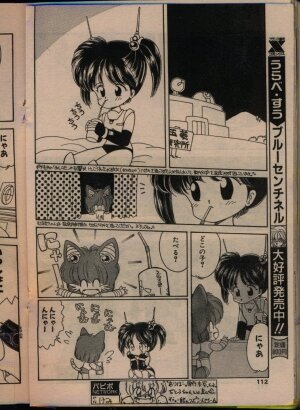 Comic Papipo 1993-08 - Page 110