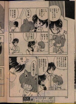 Comic Papipo 1993-08 - Page 112