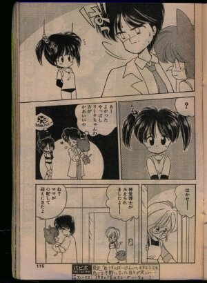 Comic Papipo 1993-08 - Page 113