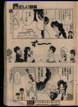 Comic Papipo 1993-08 - Page 115