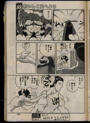 Comic Papipo 1993-08 - Page 151