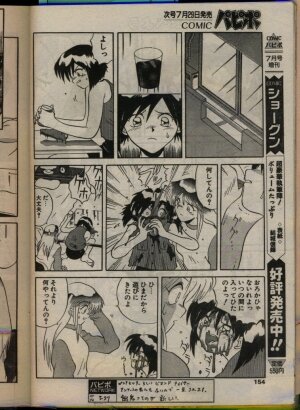 Comic Papipo 1993-08 - Page 152