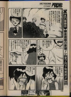 Comic Papipo 1993-08 - Page 154