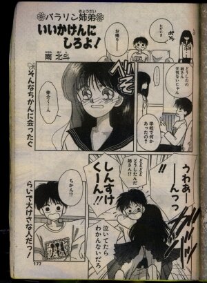 Comic Papipo 1993-08 - Page 175