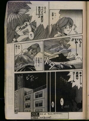 Comic Papipo 1993-08 - Page 185