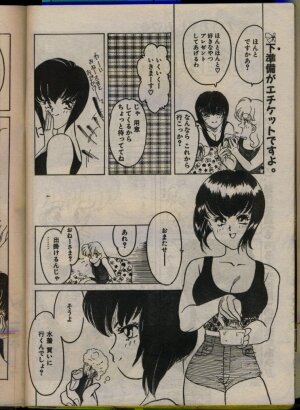 Comic Papipo 1993-08 - Page 200