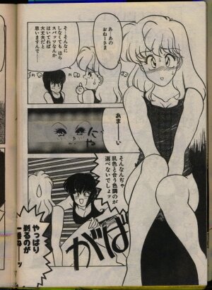 Comic Papipo 1993-08 - Page 202