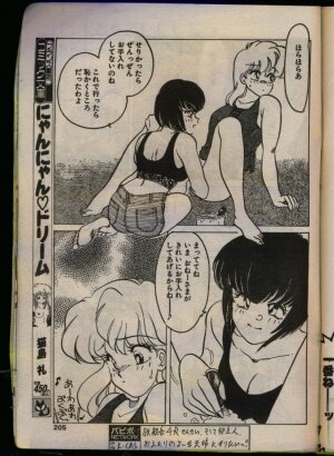 Comic Papipo 1993-08 - Page 203